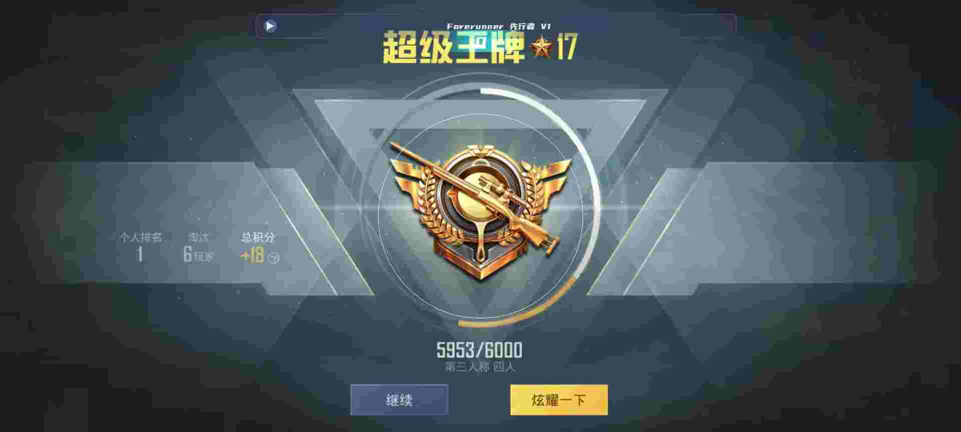 和平精英鸡腿辅助自瞄 - 瞄准器怎么安装图片辅助预览图